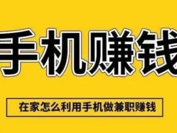 东平网上有哪些0撸网赚项目？